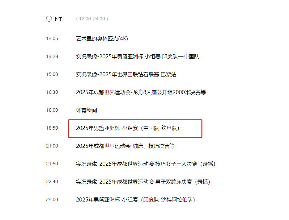 占优, com, 中国队的晋